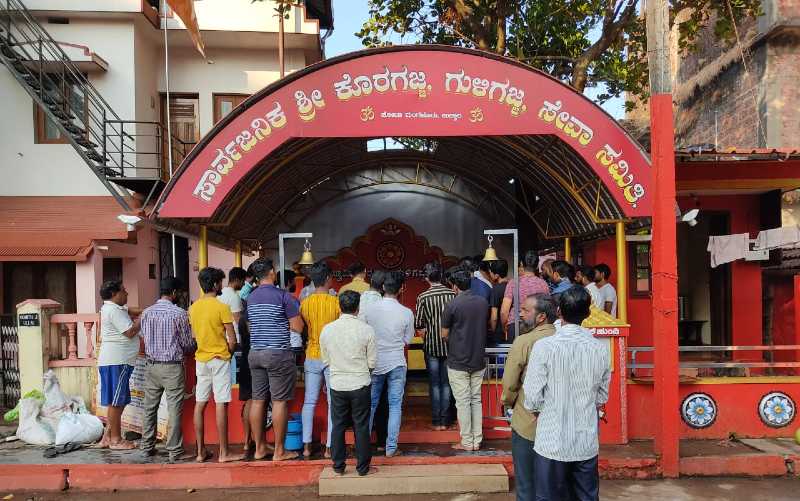 ULLALA KORGAJJA TEMPLE HUNDI 1