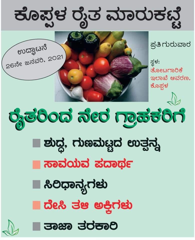 agriculture market koppala 1