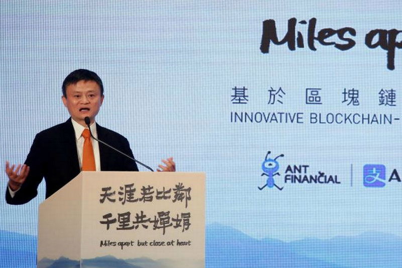 alibaba jack ma ant group