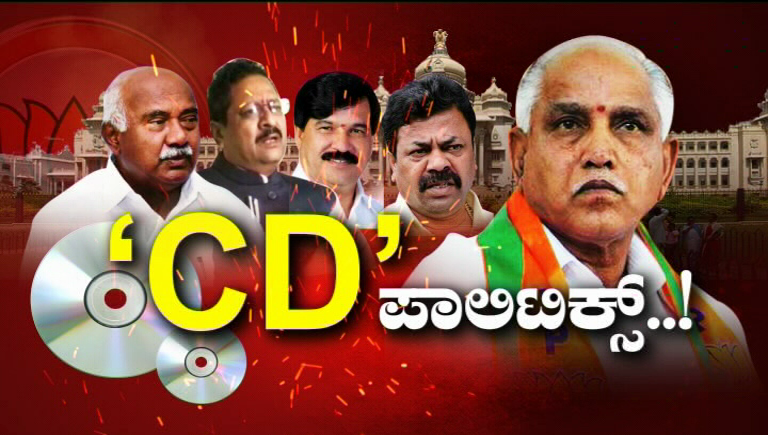 cd politics e1610627483453