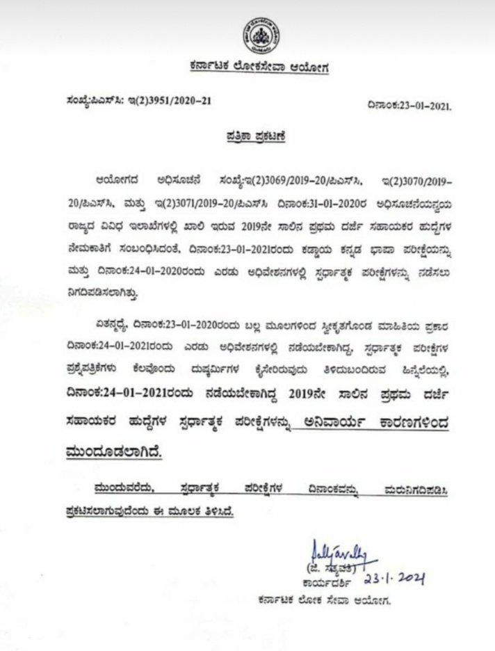 kpsc