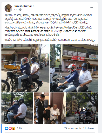 suresh kumar 3