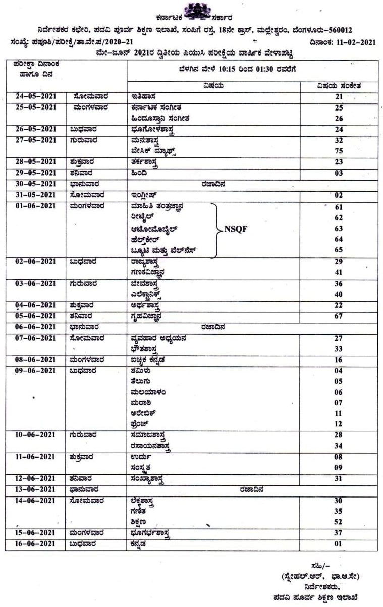 2nd puc time table may 2021 e1613136662758