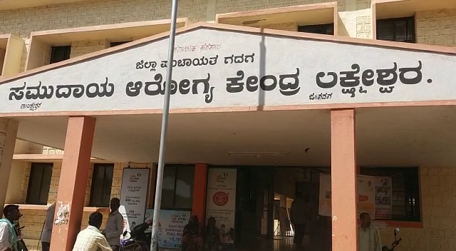 GDG LAKSHMESHWAR GOVT HOSPITAL 4