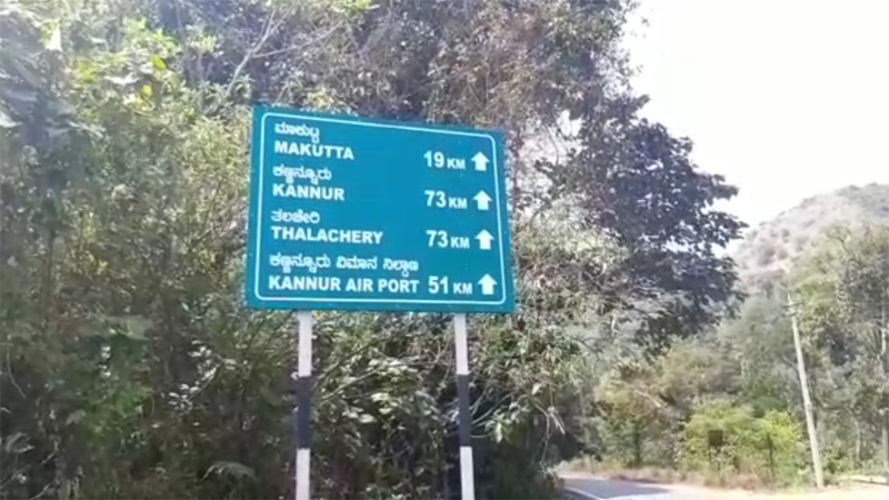 KODAGU 4