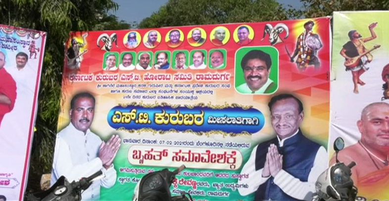Kuruba Community 3