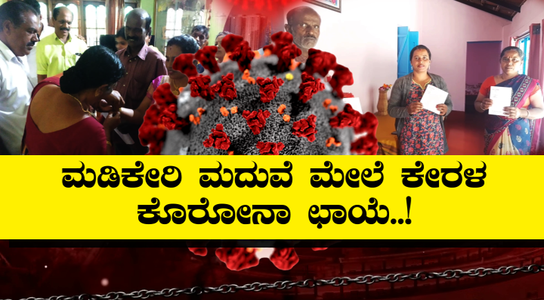 MDK Marriage 2