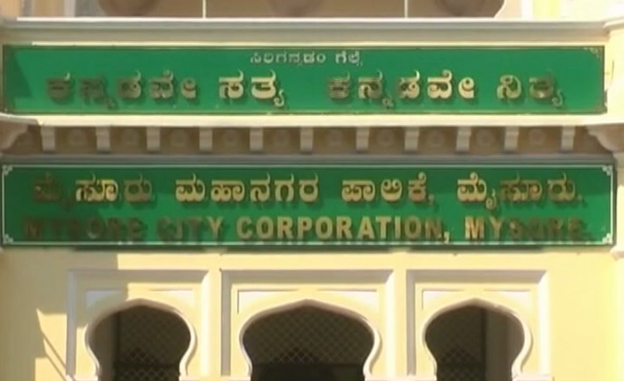 Mysuru Palike 2