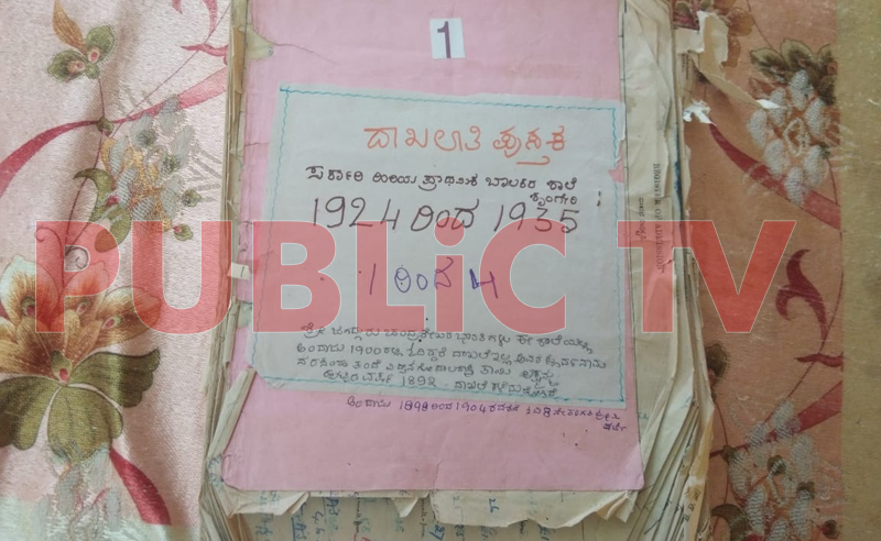 Sringeri Sri School 2 copy