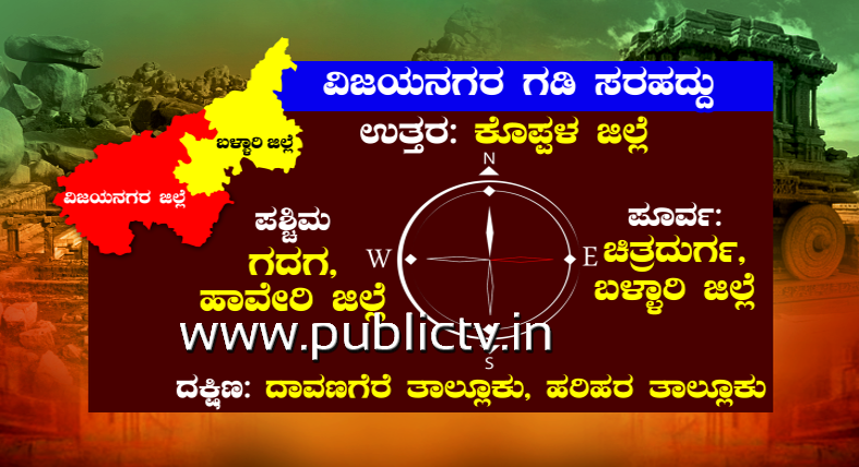 Vijayanagara 1