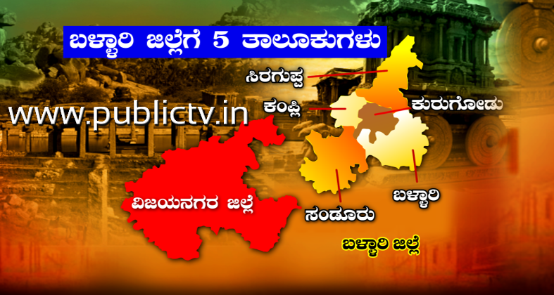Vijayanagara 2