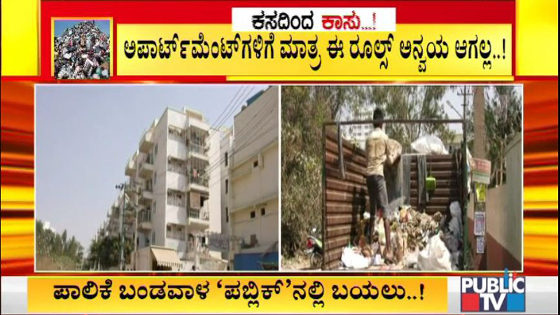 bbmp new 2
