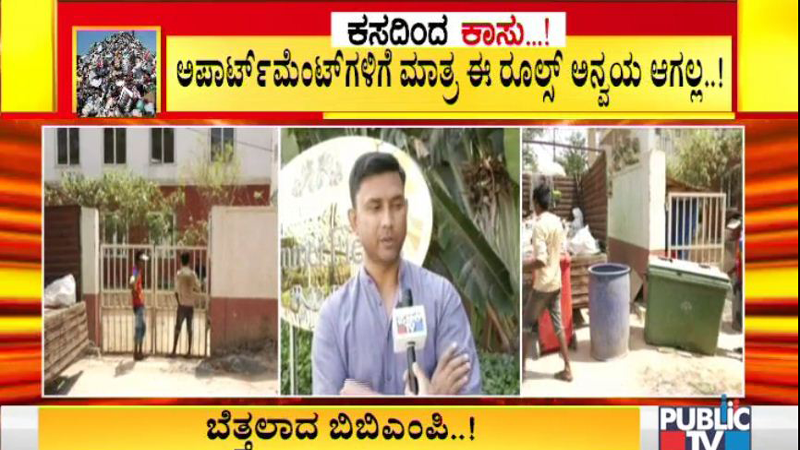 bbmp new 4