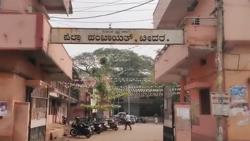 bidar web 1