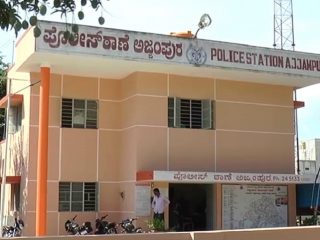 ckm ajjampur police station