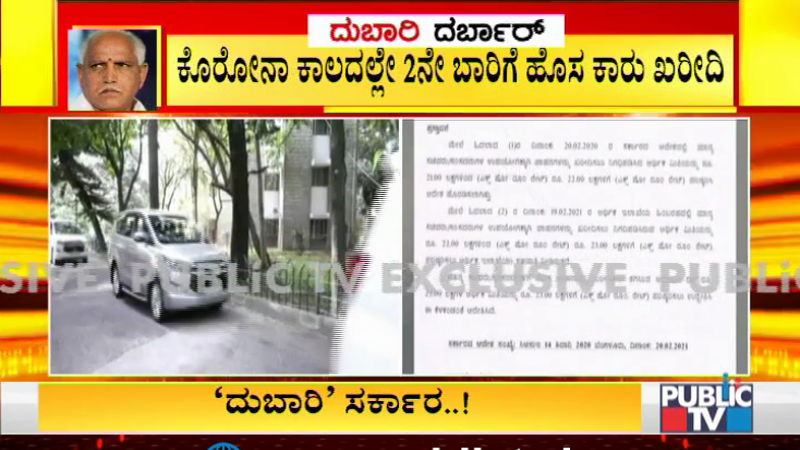 government car purchase3