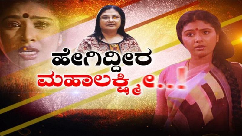 mahalakshmi web