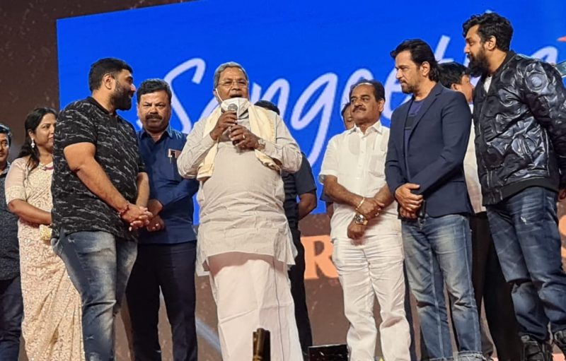 pogaru audio siddarmaiah