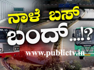 BUS BANDH
