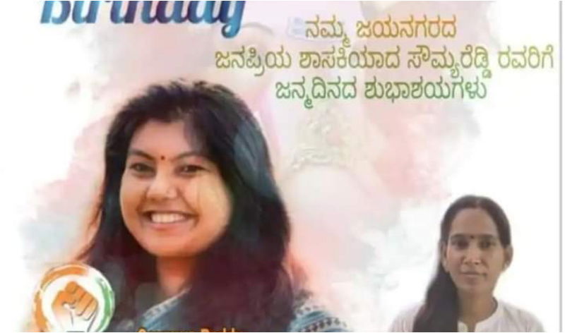 BBMp Bed block netravati sowmya reddy