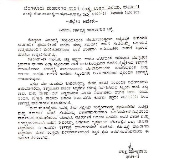 BMTC Notice medium