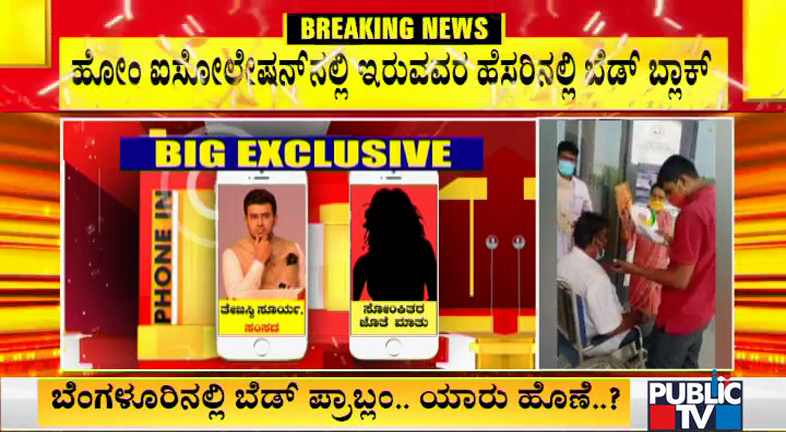 Bengaluru Bed Dandhe 1