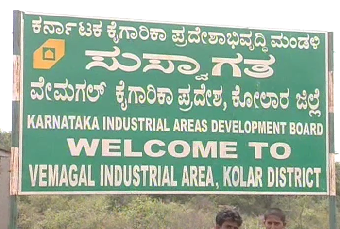 Kolar Industrial Area 1