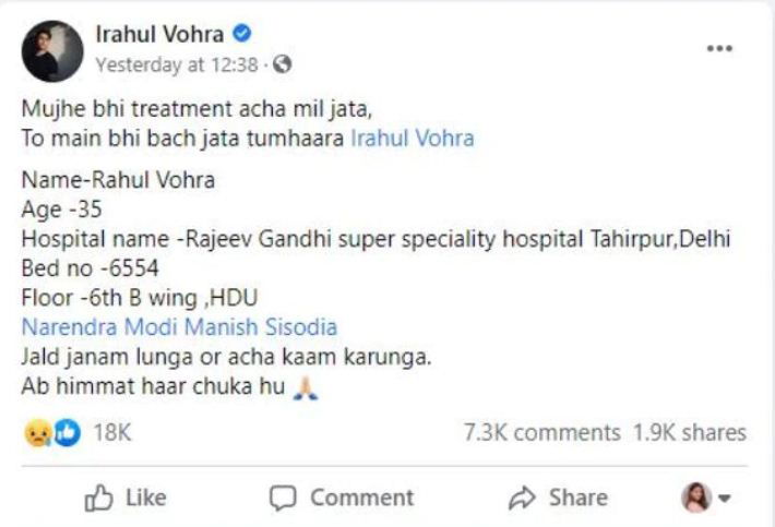 Rahul Vohra 1 1