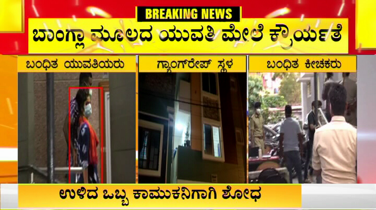 Ramamurthy Nagar Gangrape 3