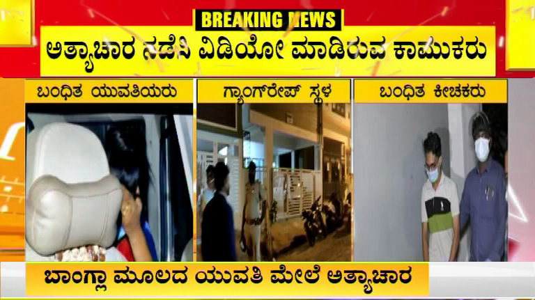 Ramamurthy Nagar Gangrape 4