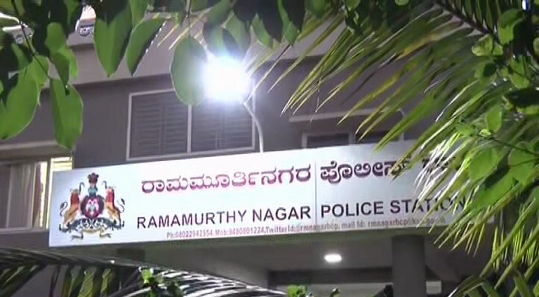 Ramamurthy Nagara Police Station 4