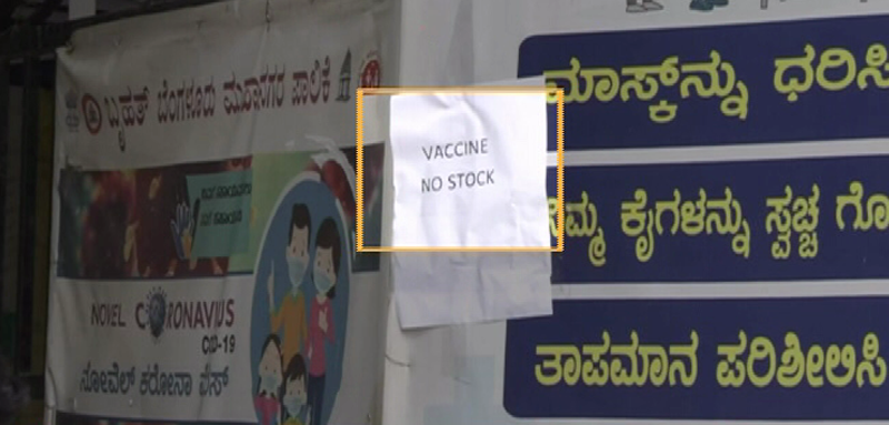 VACCINE 1 1