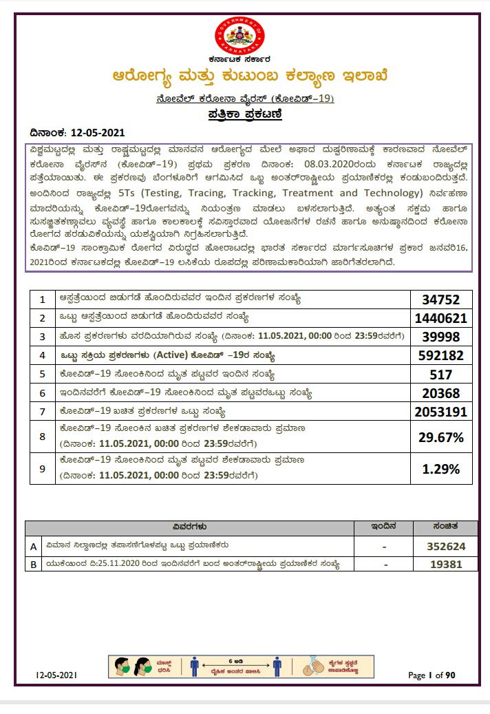 WhatsApp Image 2021 05 12 at 8.31.53 PM 1