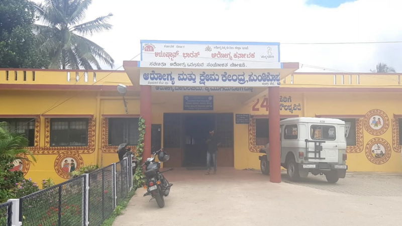 madikeri hospital1