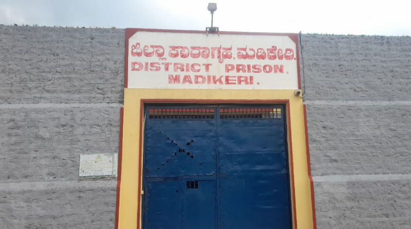 madikeri jail 2