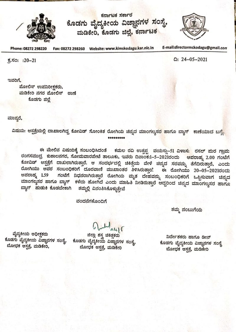 mdk letter