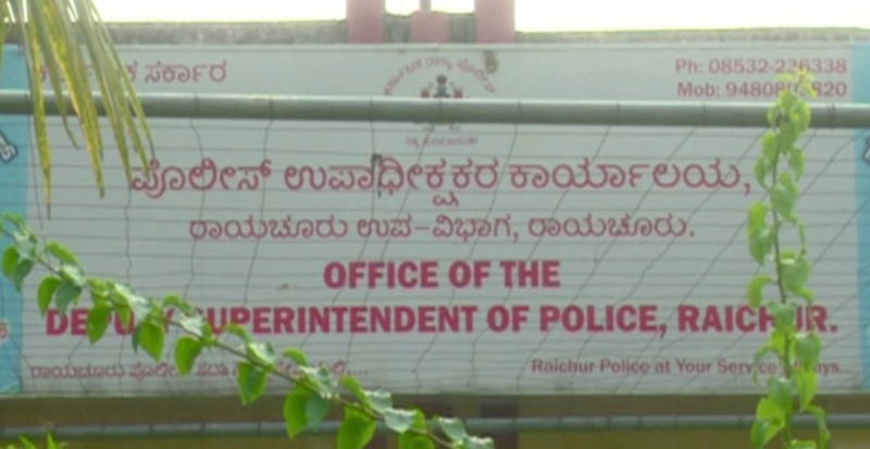 raichur sp police 1