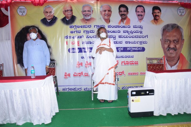 somashekar ravishankar guruji