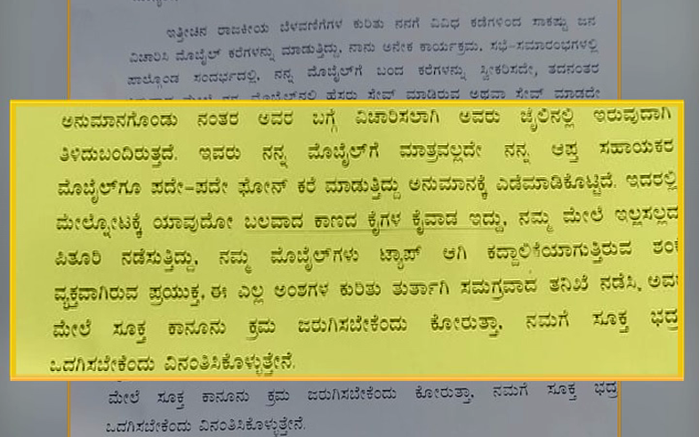 Aravind Bellad Letter 1 medium