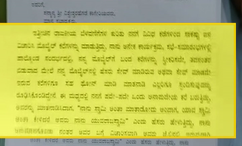 Aravind Bellad Letter 3 medium