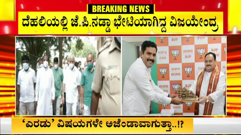 BJP 1 medium