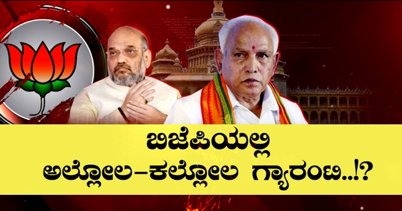 BJP medium