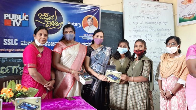 Chikkaballapur tab5 medium