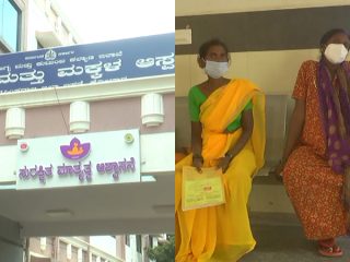 Kolar hospital small