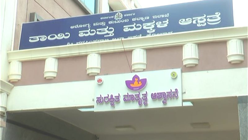 Kolar hospital2 medium