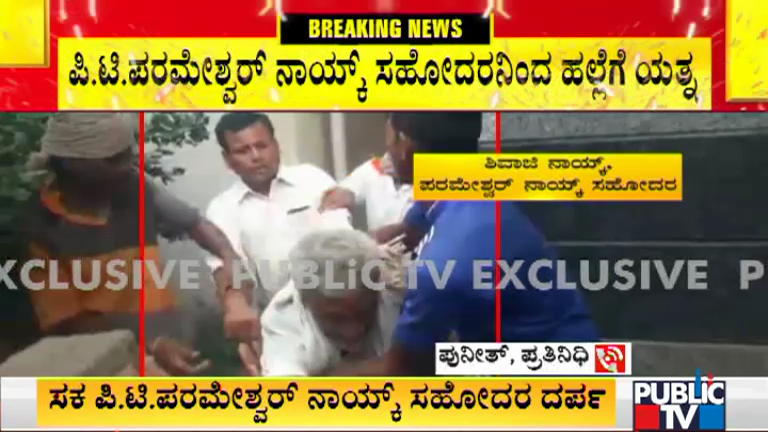 Parameshwar Naik Brother Shivaji Naik 1 medium