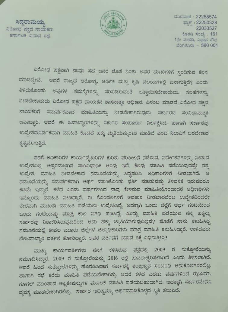 Siddu Letter 1 medium