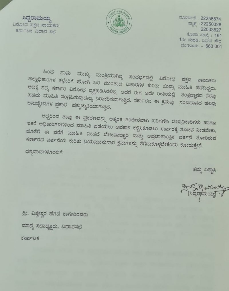 Siddu Letter 2 medium