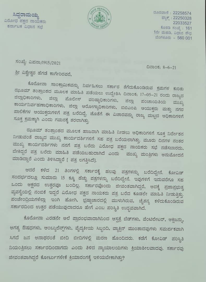 Siddu Letter medium