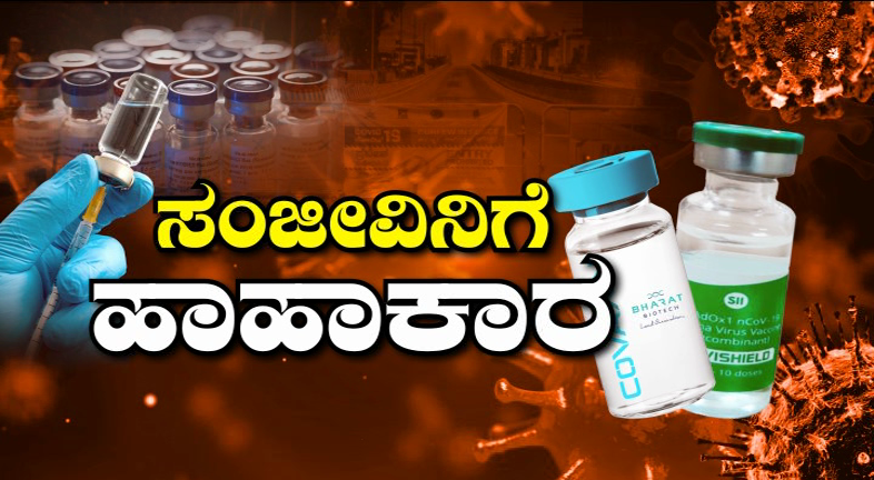 Vaccine 9 medium